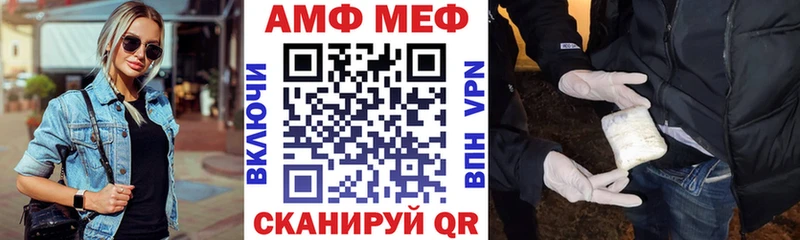АМФ VHQ гидра Светлогорск