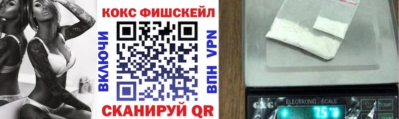 даркнет Telegram  Светлогорск  omg как зайти  КОКАИН Fish Scale  магазин   