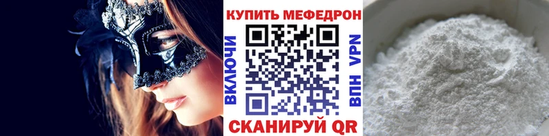 МЕФ VHQ  Светлогорск 