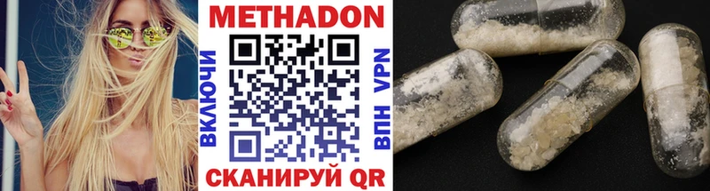 как найти   Светлогорск  МЕТАДОН VHQ 